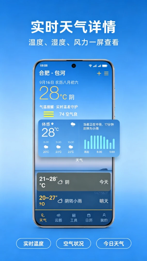 ��������ʵʱ����1.0.1 ʵʱ���²���