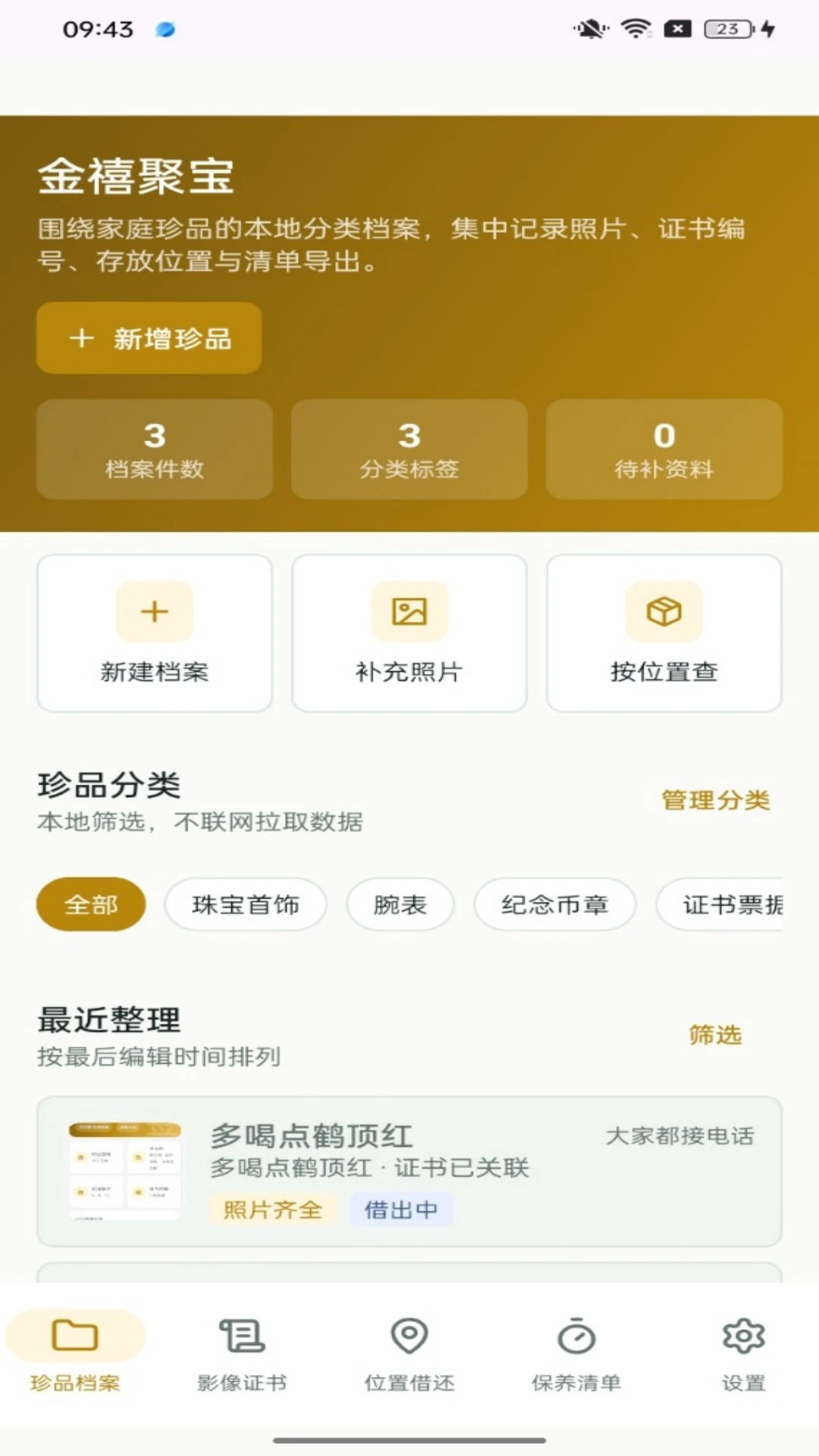 �����۱�1.0.4 �ֻ���������
