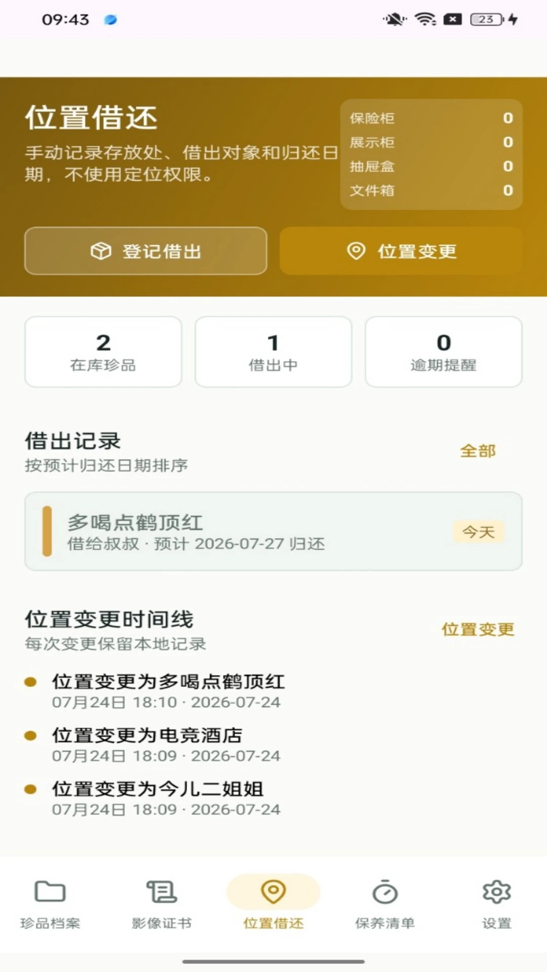 �����۱�1.0.4 �ֻ���������
