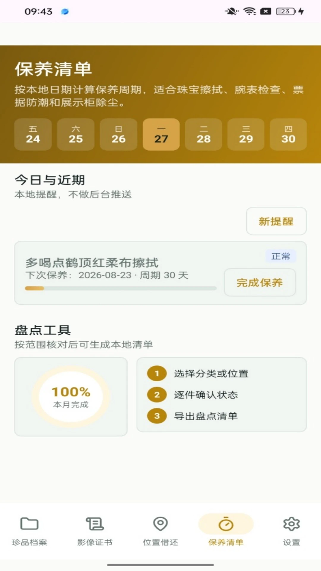 �����۱�1.0.4 �ֻ���������