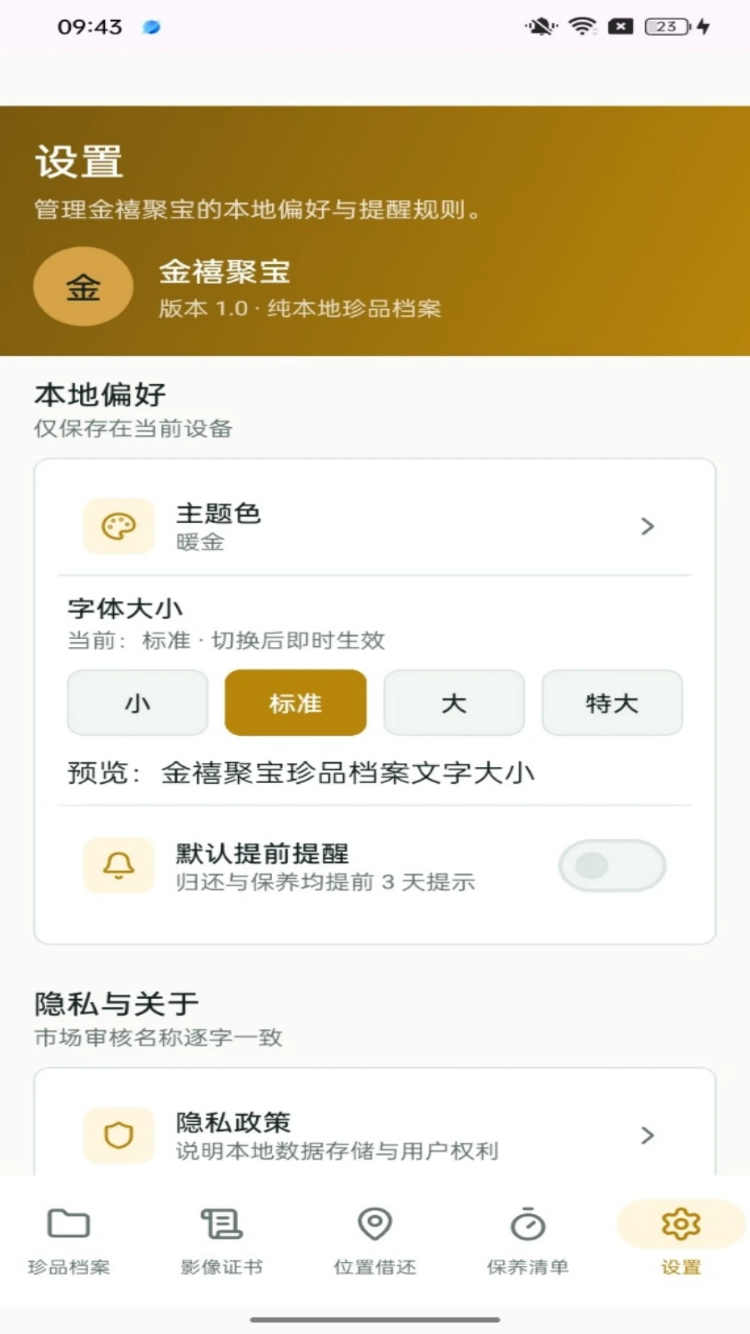 �����۱�1.0.4 �ֻ���������