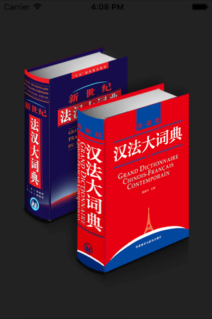 外研社法语(外研社法语大词典) 例句与搭配用法页面
