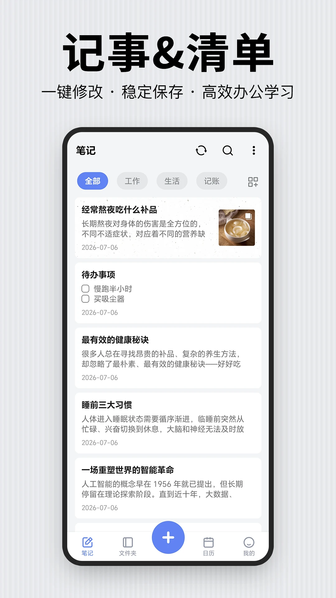 ���±��ռ�3.1.2 ���ּ�¼����