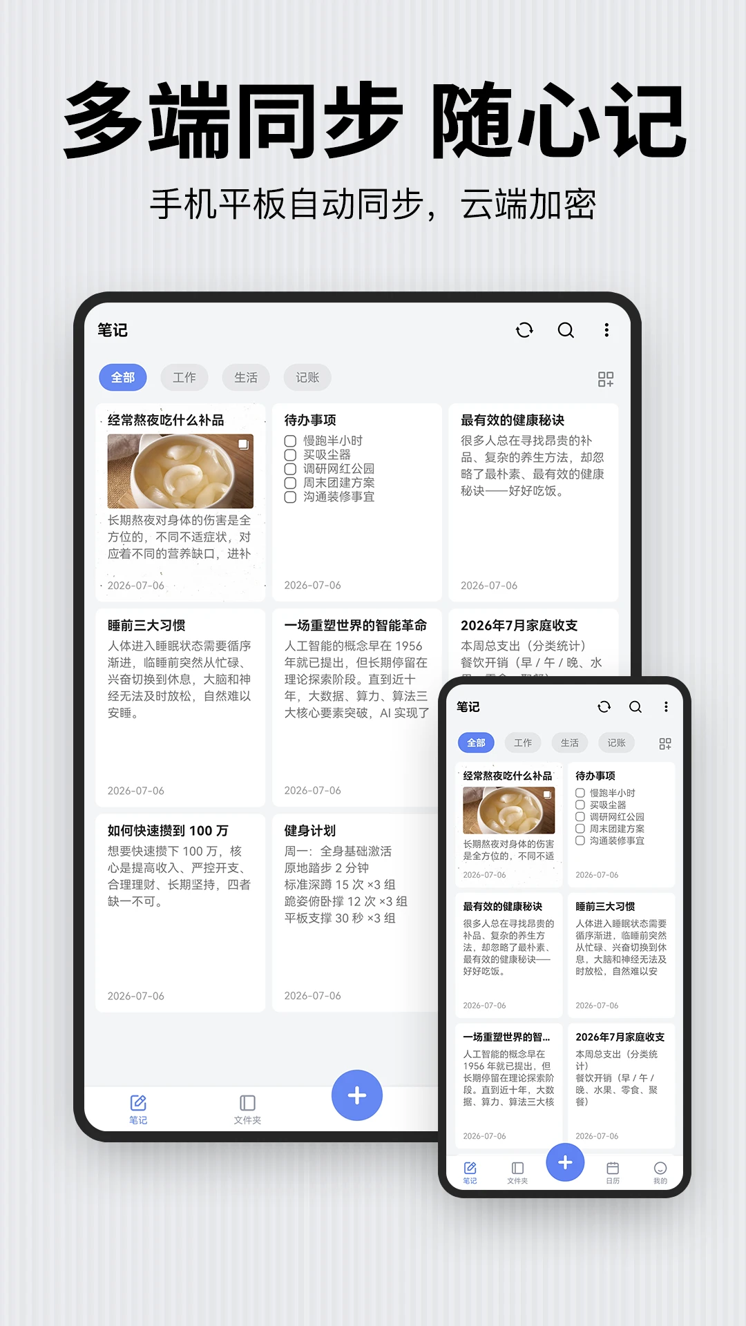 ���±��ռ�3.1.2 ���ּ�¼����