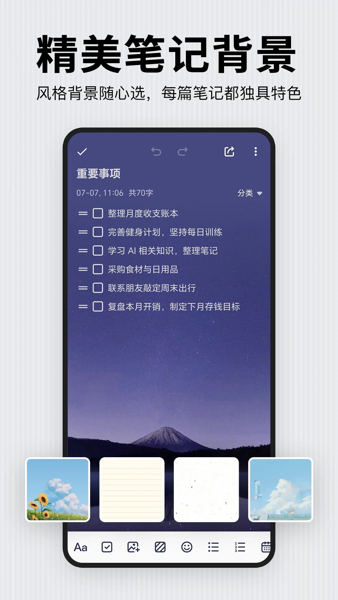 ���±��ռ�3.1.2 ���ּ�¼����