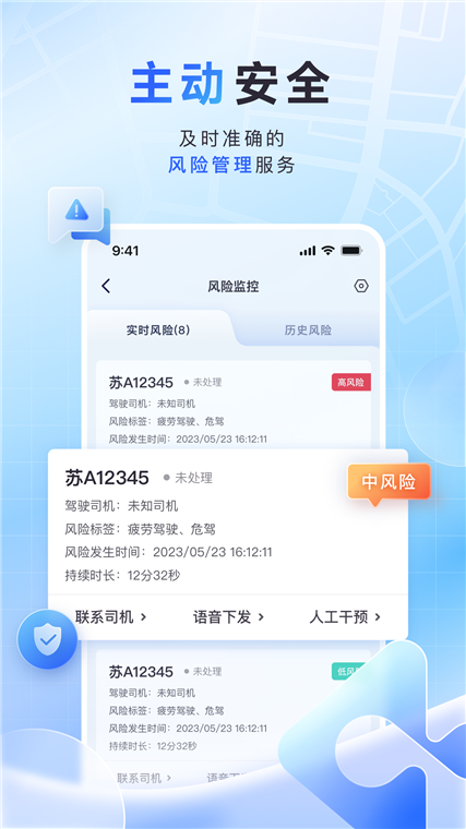 鱼快运管理版 运费对账与车辆利润报表