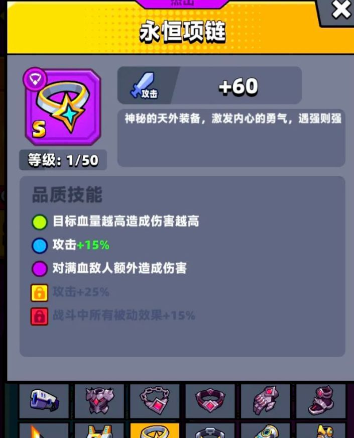 弹壳特攻队新手开局界面与武器选择截图