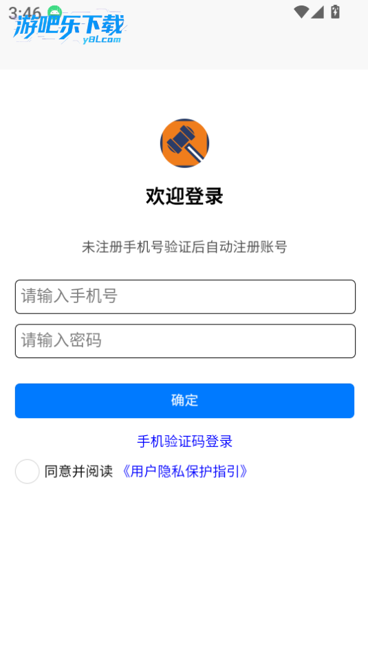 即答法律安卓版 律师咨询界面