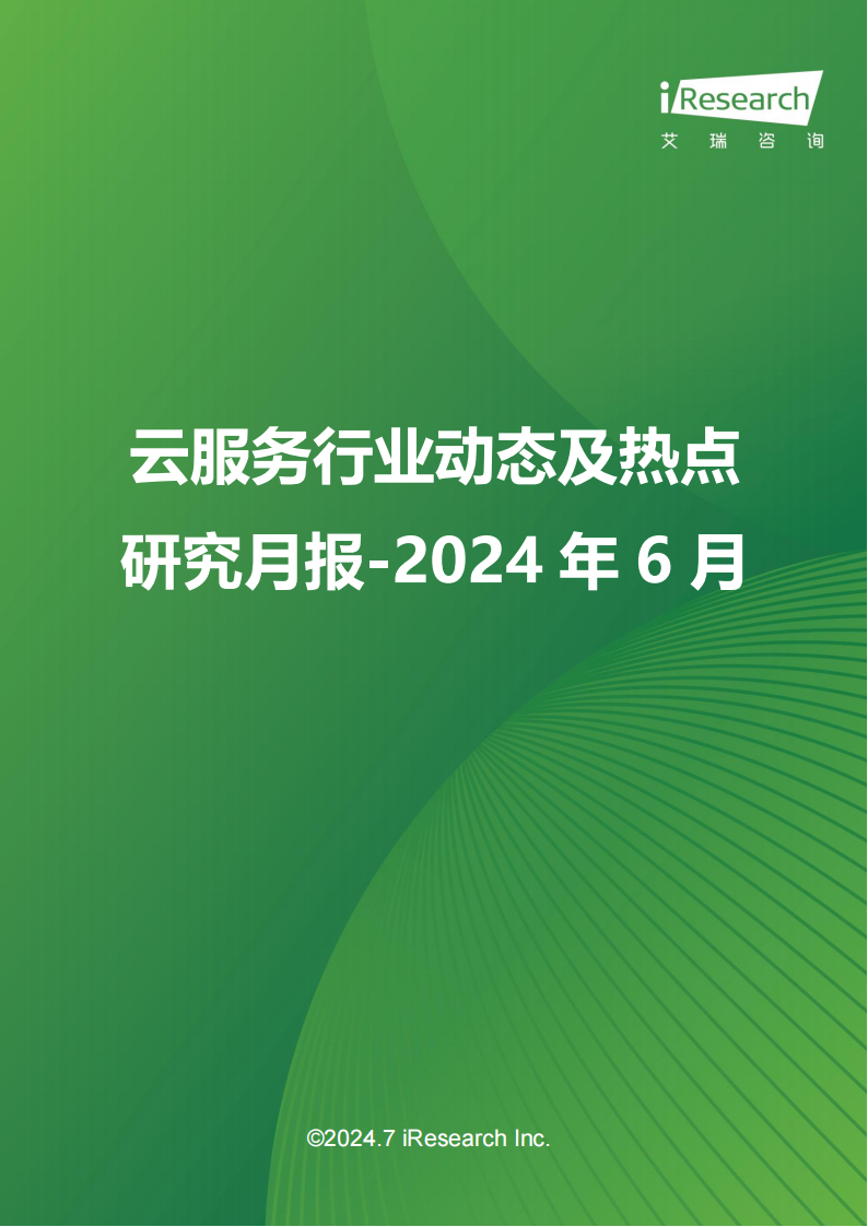 学家云最新动态与热门研究方向整体介绍配图
