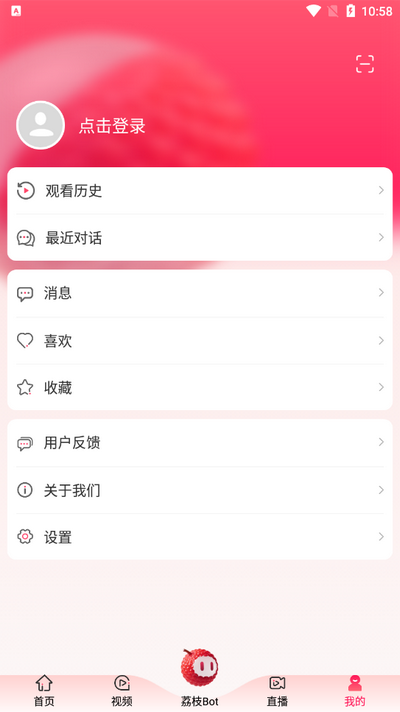 荔壳AI 安卓版 界面截图