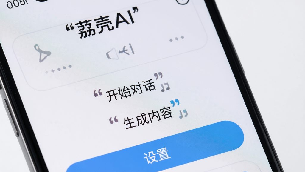 手机屏幕特写展示“荔壳AI”中文界面,界面中包含“开始对话”“生成内容”“设置”等中文按钮文字,文字清晰加引号标注,背景为浅灰白色,风格为产品细节展示图,构图以屏幕局部放大为主,细节上表现字体渲染与图标配色,画质高清,干净无杂乱
