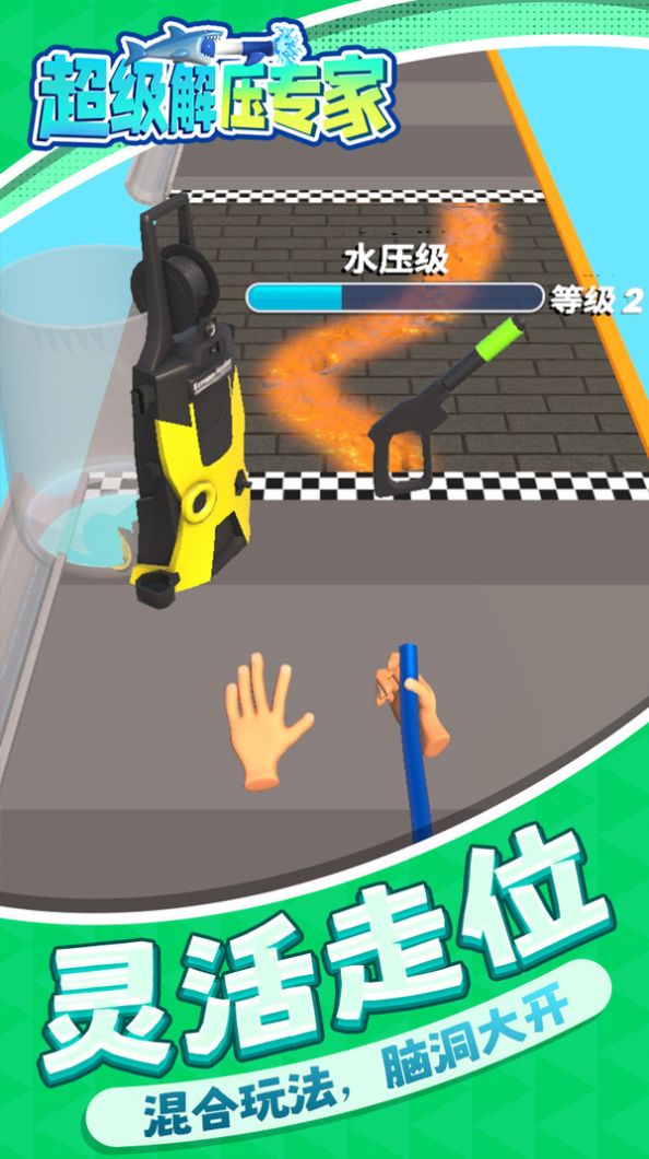超解压清洗 安卓版 操作界面