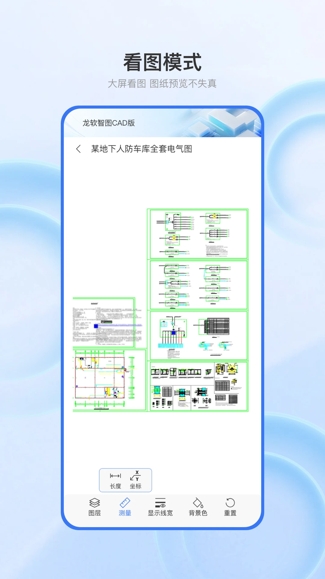 ������ͼCAD��2.1.1 �ƶ���CAD��ͼ����