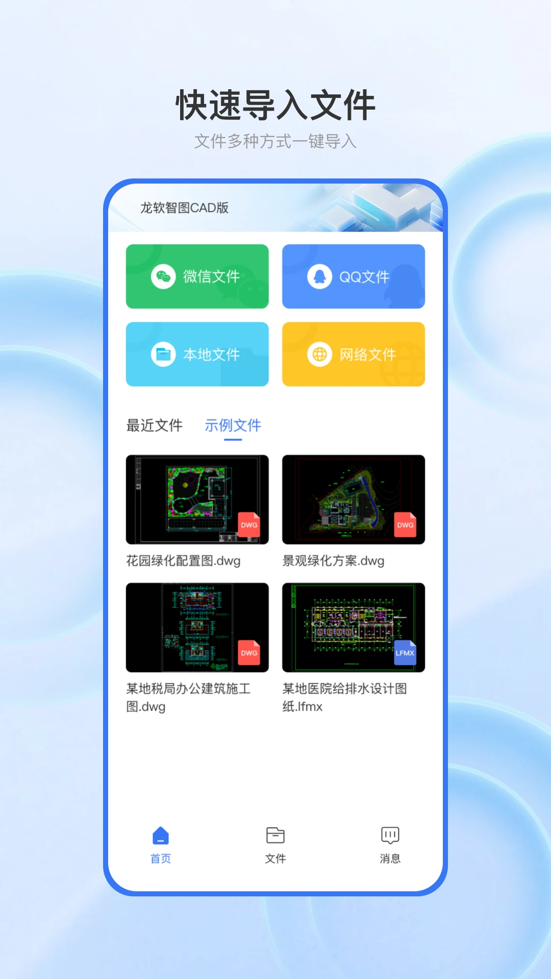 ������ͼCAD��2.1.1 �ƶ���CAD��ͼ����