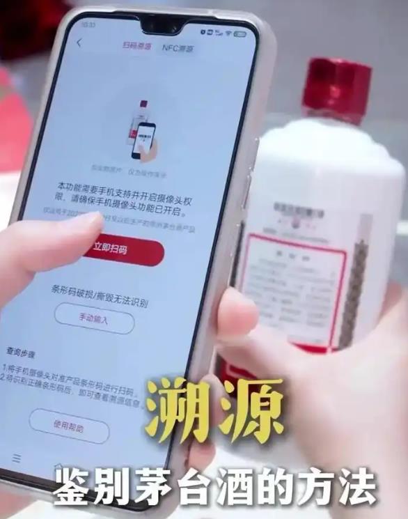 恋酒网买酒收货验货 防伪码查询配图