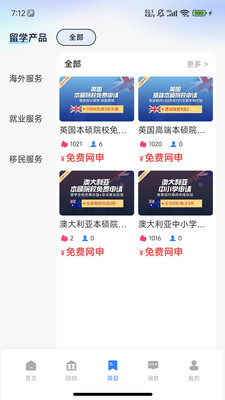 嗨优才报名价格与退款流程说明 合同条款实拍配图