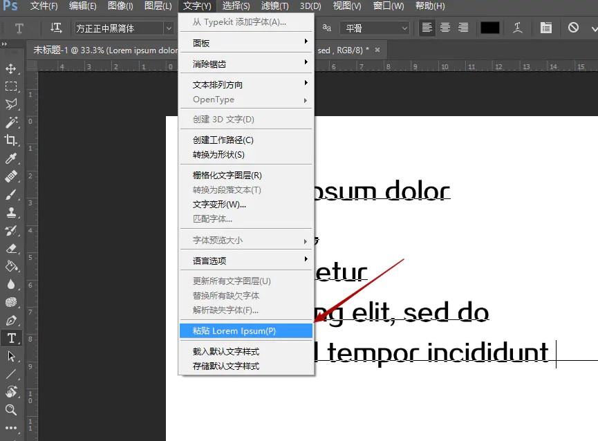 Lorem ipsum 用于网页排版和字体测试的示意图 前端开发占位文本