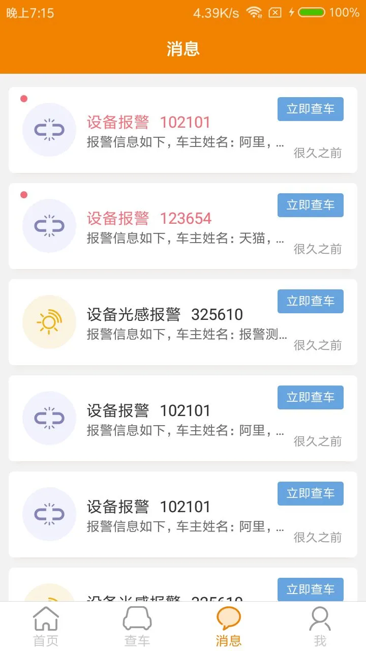�ƶ��鳵23.2.6 Υ�²�ѯ����