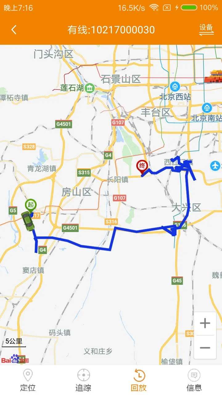 �ƶ��鳵23.2.6 Υ�²�ѯ����