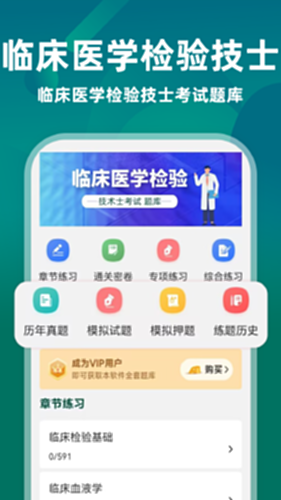 �ٴ�ҽѧ���鼼��ʿţ��ⰲ׿������ͼ