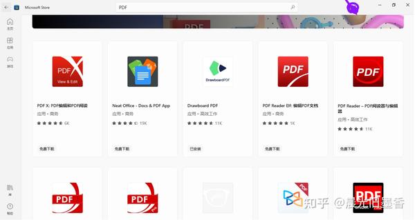 PDF全能阅读器免费软件实测对比界面