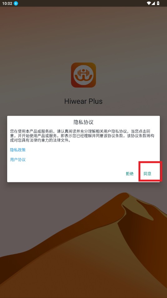 Hiwear Plus智能手表助手(Hiwear Plus) 蓝牙配对连接步骤配图