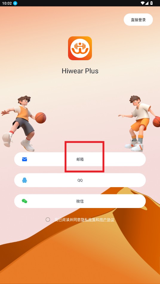 Hiwear Plus智能手表助手(Hiwear Plus) 使用指南功能详解配图