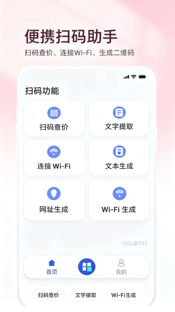 �ճ������Яɨ��1.0.1 ��Яɨ�빤��