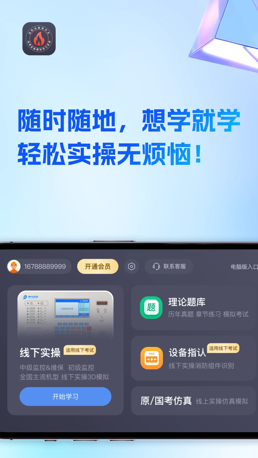����ʵ��ģ������6.0.0 ����ʵ�ٷ�����ϰ