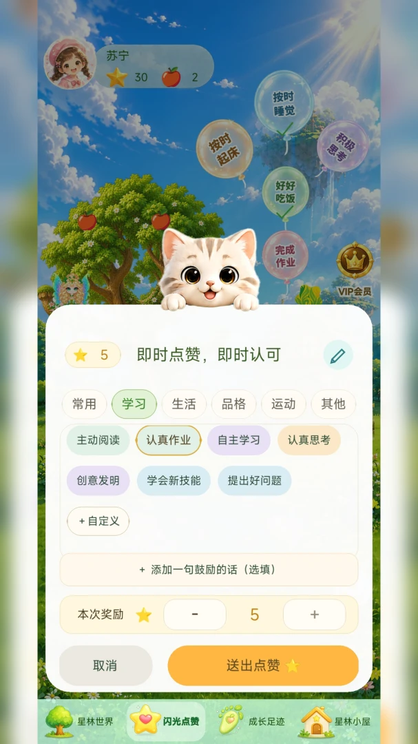 ��������ϰ�ߴ�����1.1.0 ����ϰ������