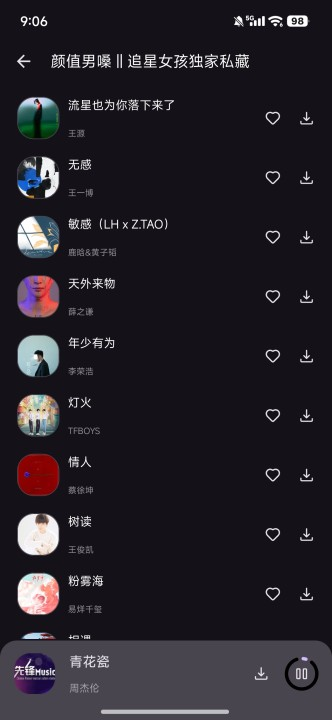 ��������(XingyuMusic)1.0.1 ���ֲ�����