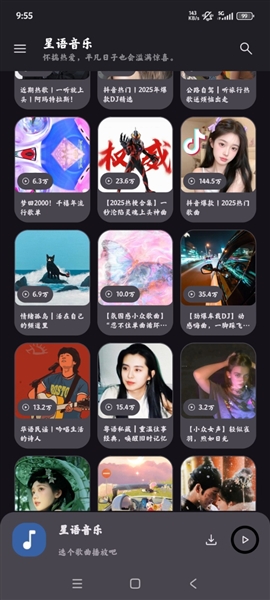 ��������(XingyuMusic)1.0.1 ���ֲ�����