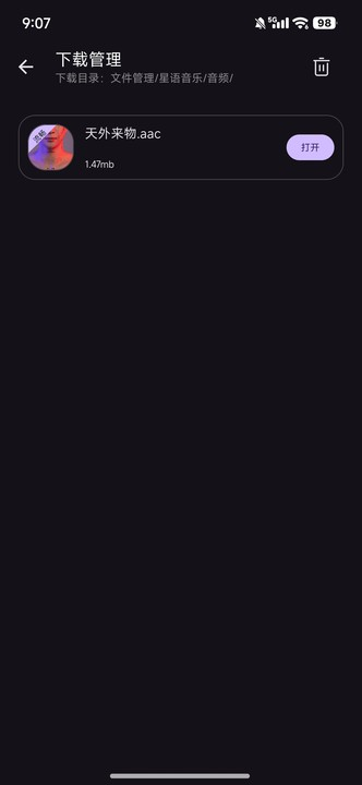 ��������(XingyuMusic)1.0.1 ���ֲ�����