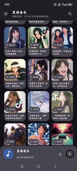 ��������(XingyuMusic)1.0.1 ���ֲ�����