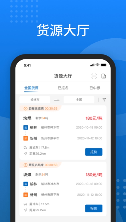 云商通 安卓版 操作界面