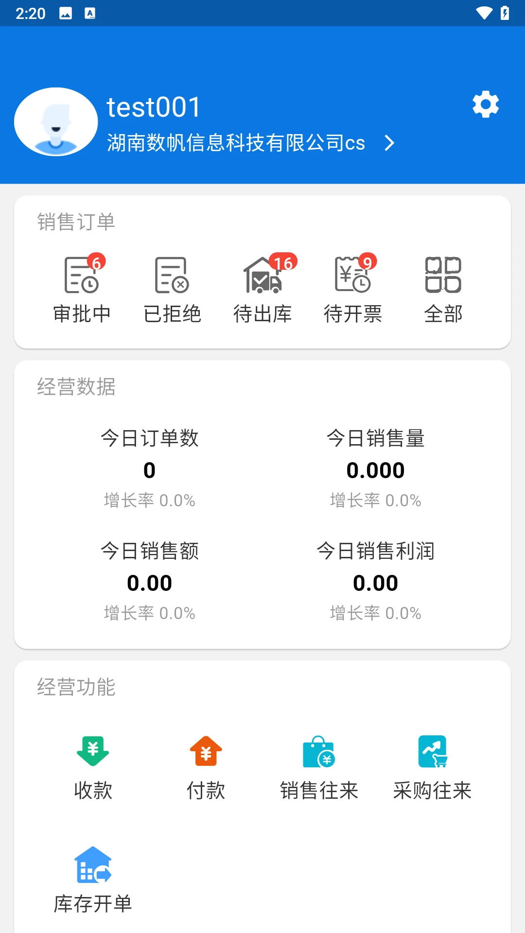 ����ͨ1.3.9 �ƶ��տ�����