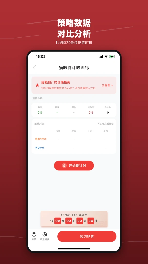 ��Ʊѵ��Ӫ2.1 ��Ʊ������ϰ