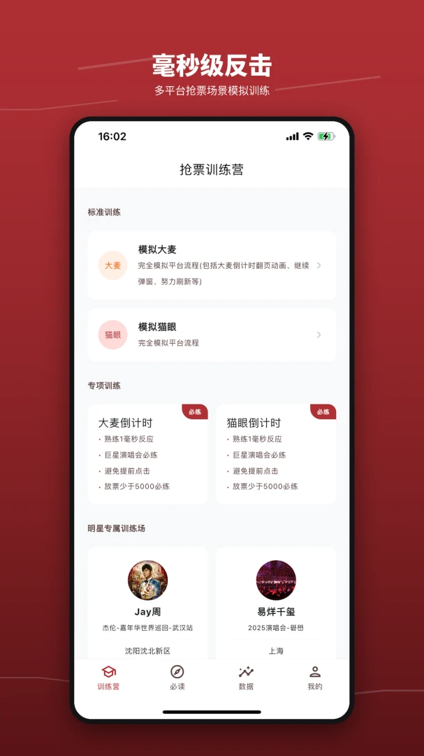 ��Ʊѵ��Ӫ2.1 ��Ʊ������ϰ