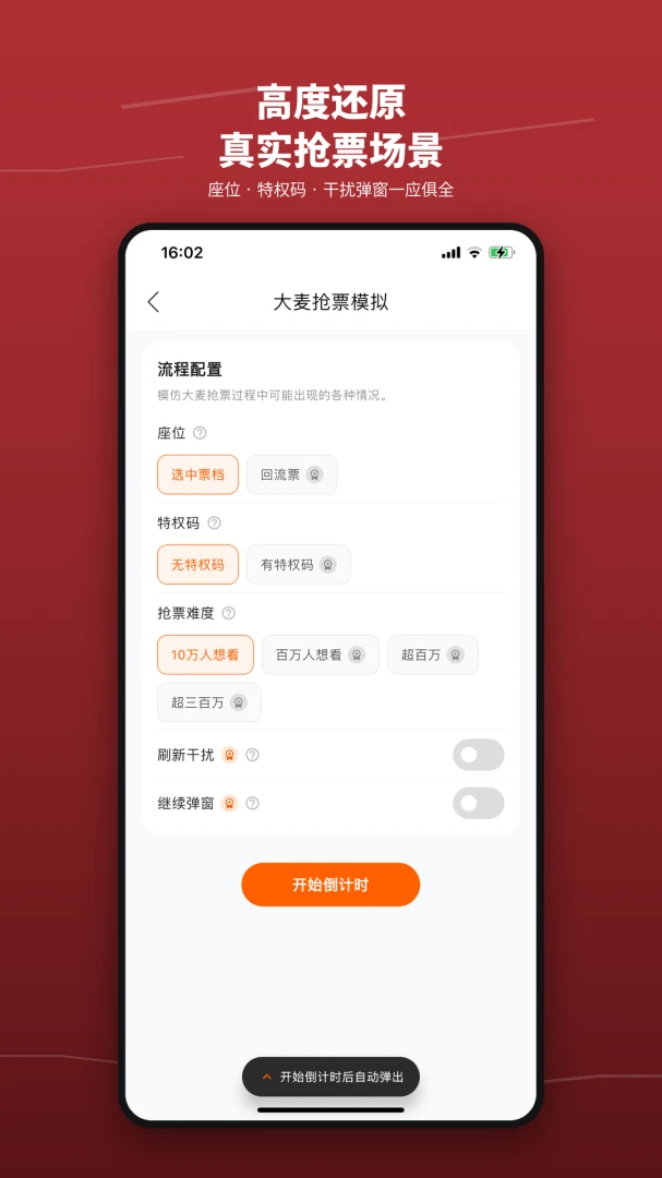 ��Ʊѵ��Ӫ2.1 ��Ʊ������ϰ