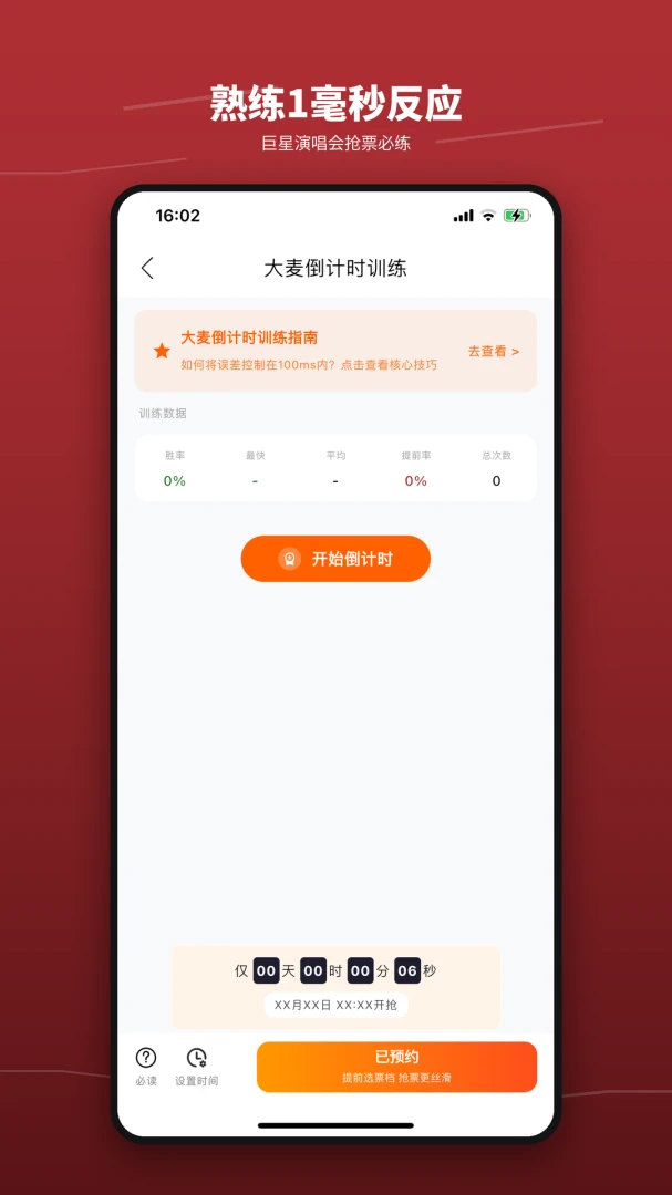 ��Ʊѵ��Ӫ2.1 ��Ʊ������ϰ