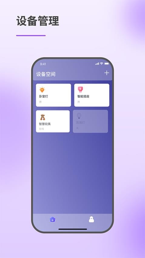 智慧伙伴安卓版 功能界面截图