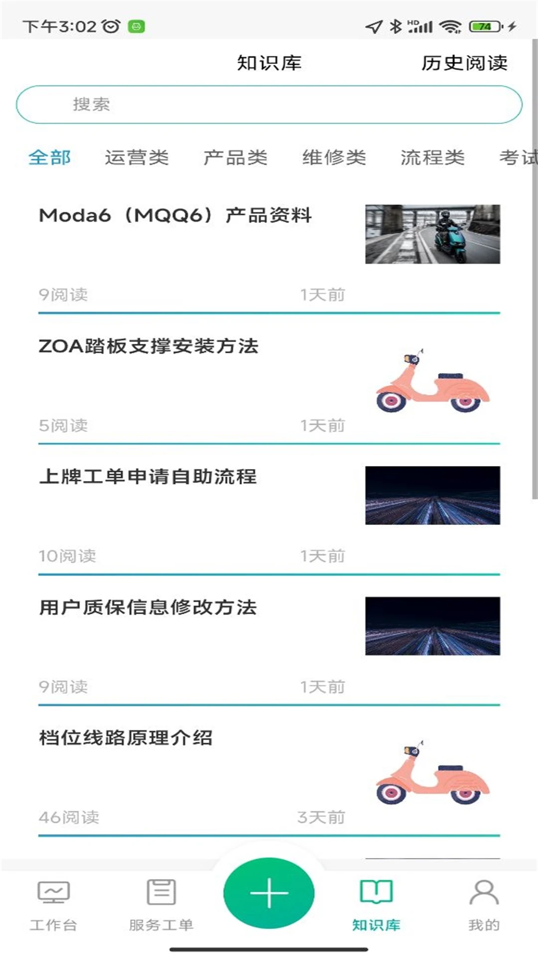 ��Դ����-�̻���2.1.6 �̻��ۺ����