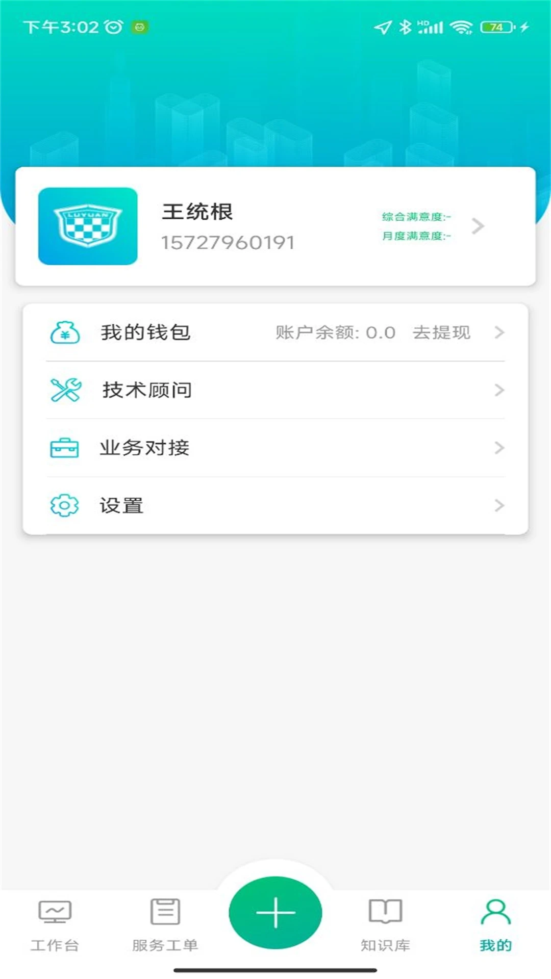 ��Դ����-�̻���2.1.6 �̻��ۺ����