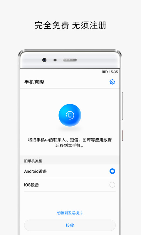 һ������19.0 �ֻ�����Ǩ�ƹ���