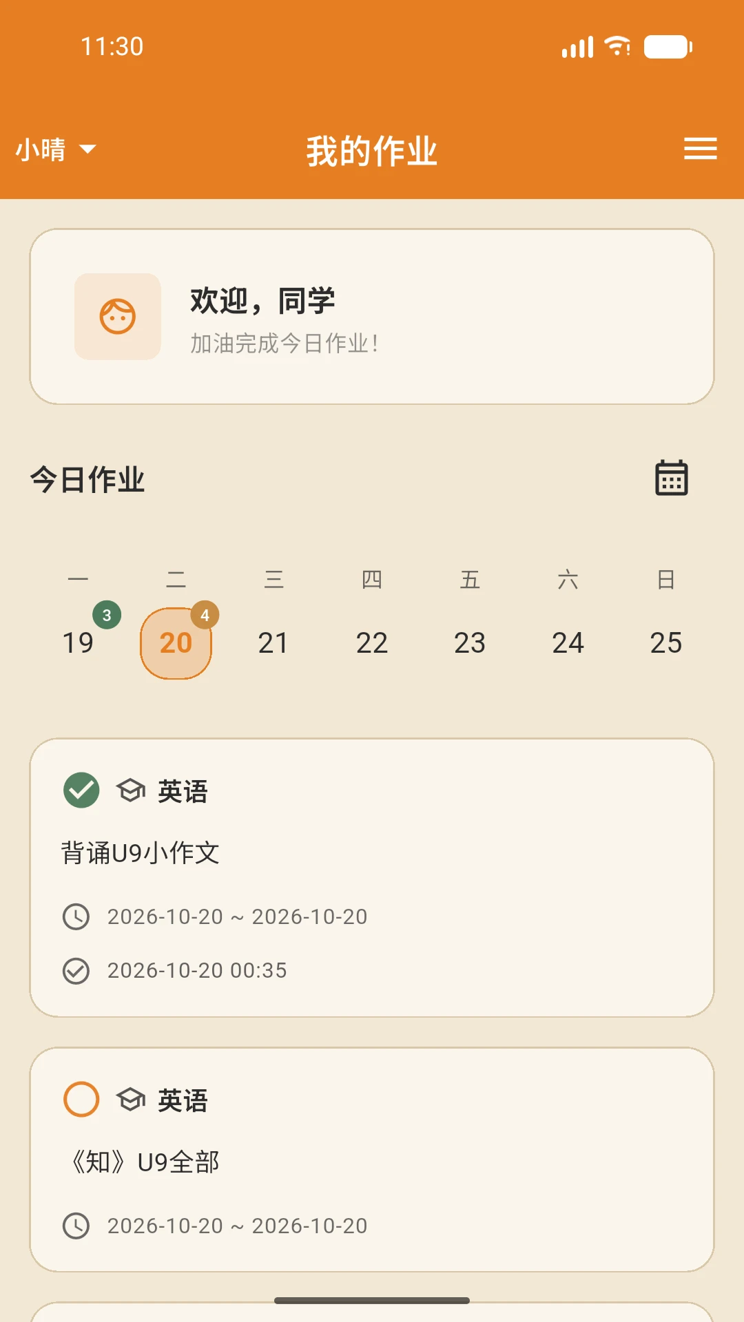 ��ҵ�ǼǱ�1.1.3 ��У��¼����