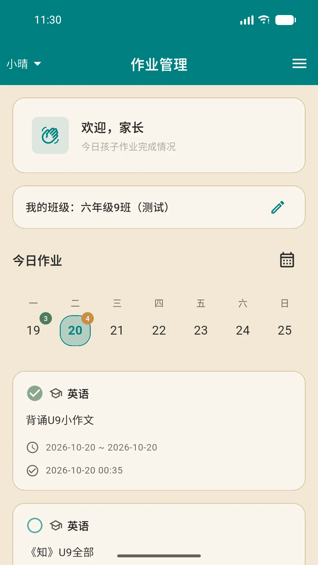 ��ҵ�ǼǱ�1.1.3 ��У��¼����