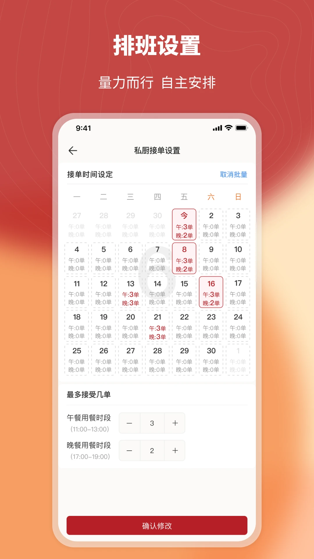 ��һϯ�̼Ҷ�2.6.1 �̼ҹ���