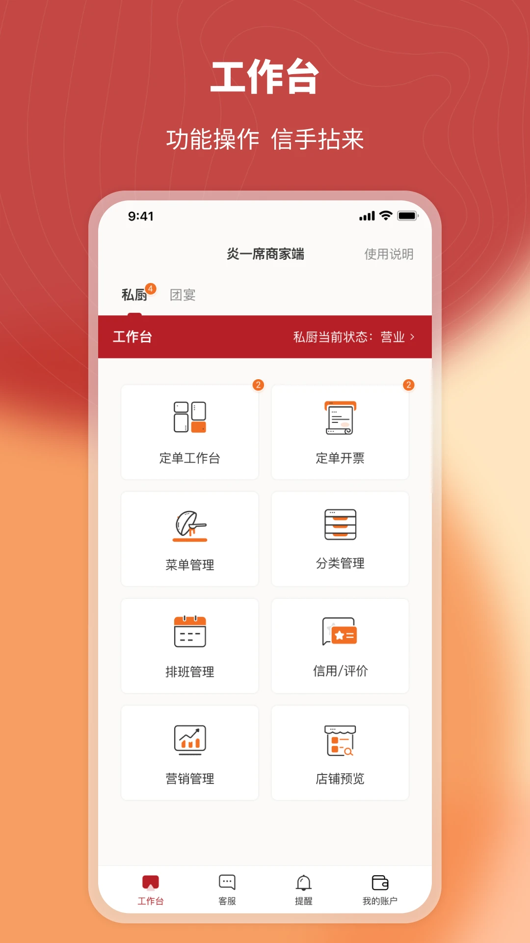 ��һϯ�̼Ҷ�2.6.1 �̼ҹ���