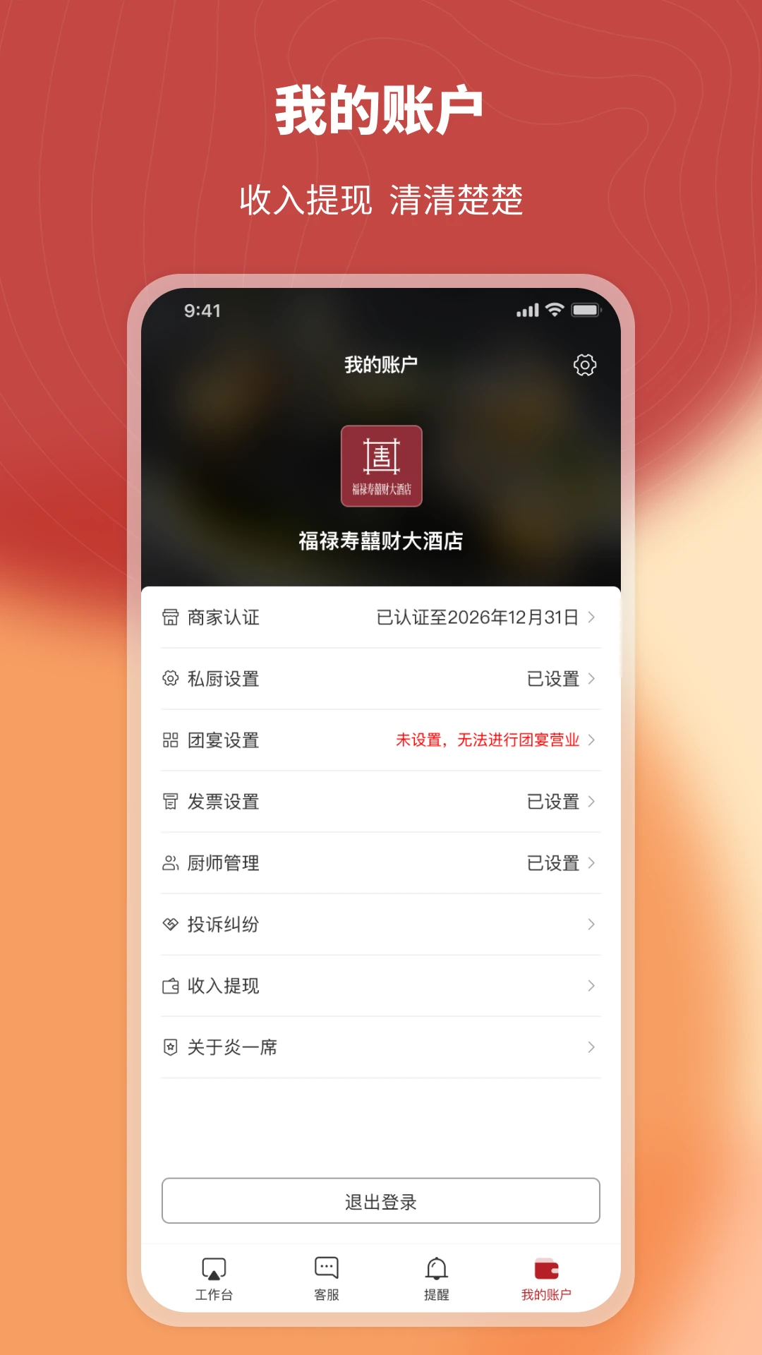 ��һϯ�̼Ҷ�2.6.1 �̼ҹ���
