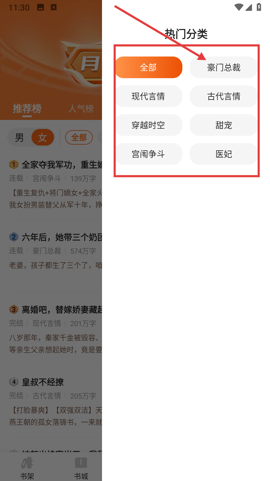 月鼠小说最新章节目录追更顺序操作配图